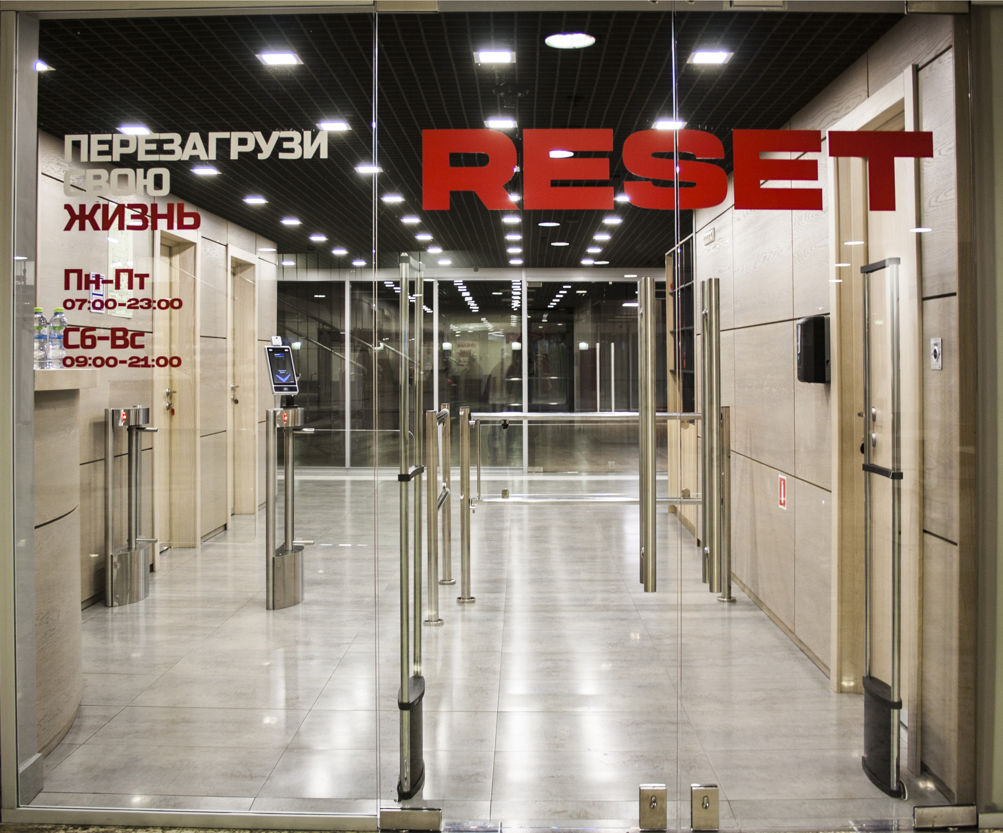 ResetMoscow - Reset Fitness