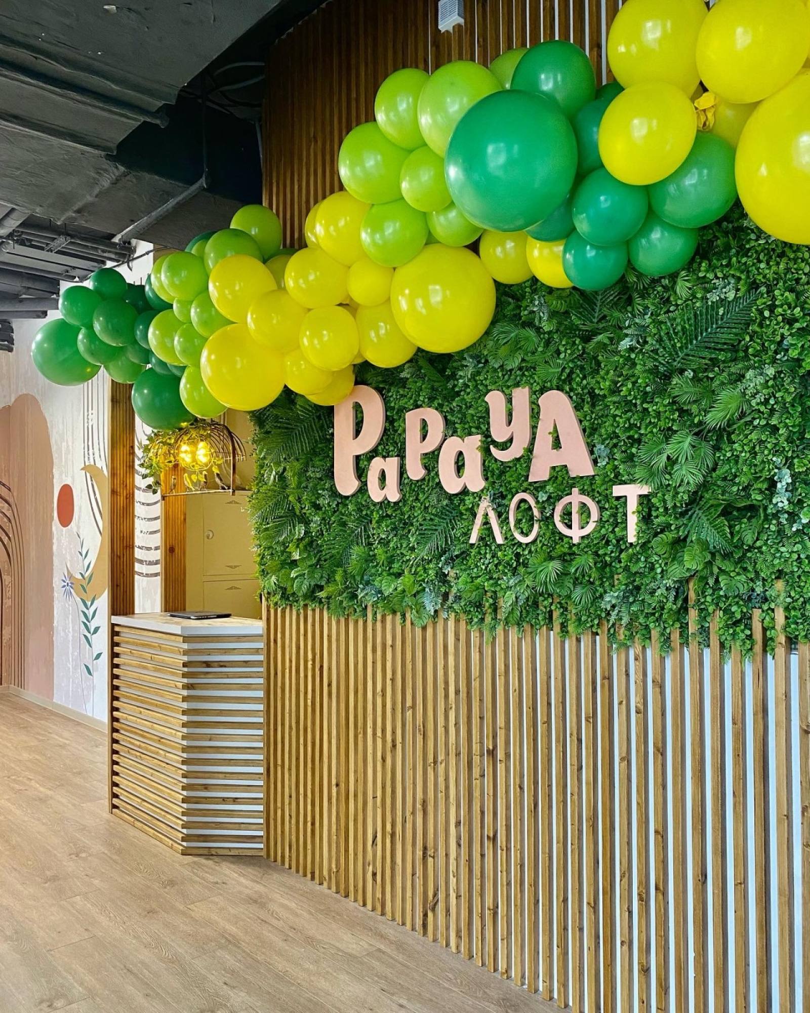 PAPAYA loft