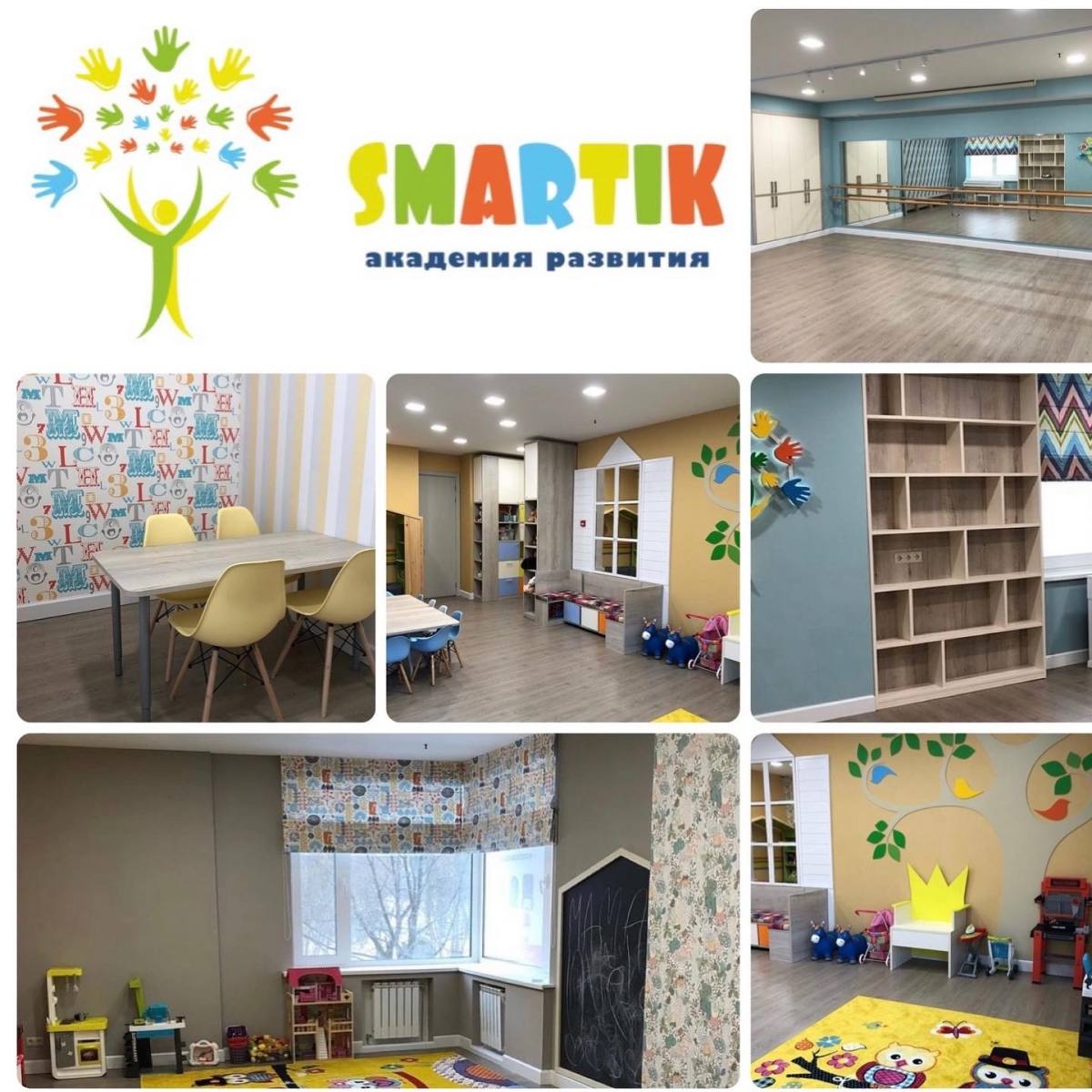 Детский центр Smartik