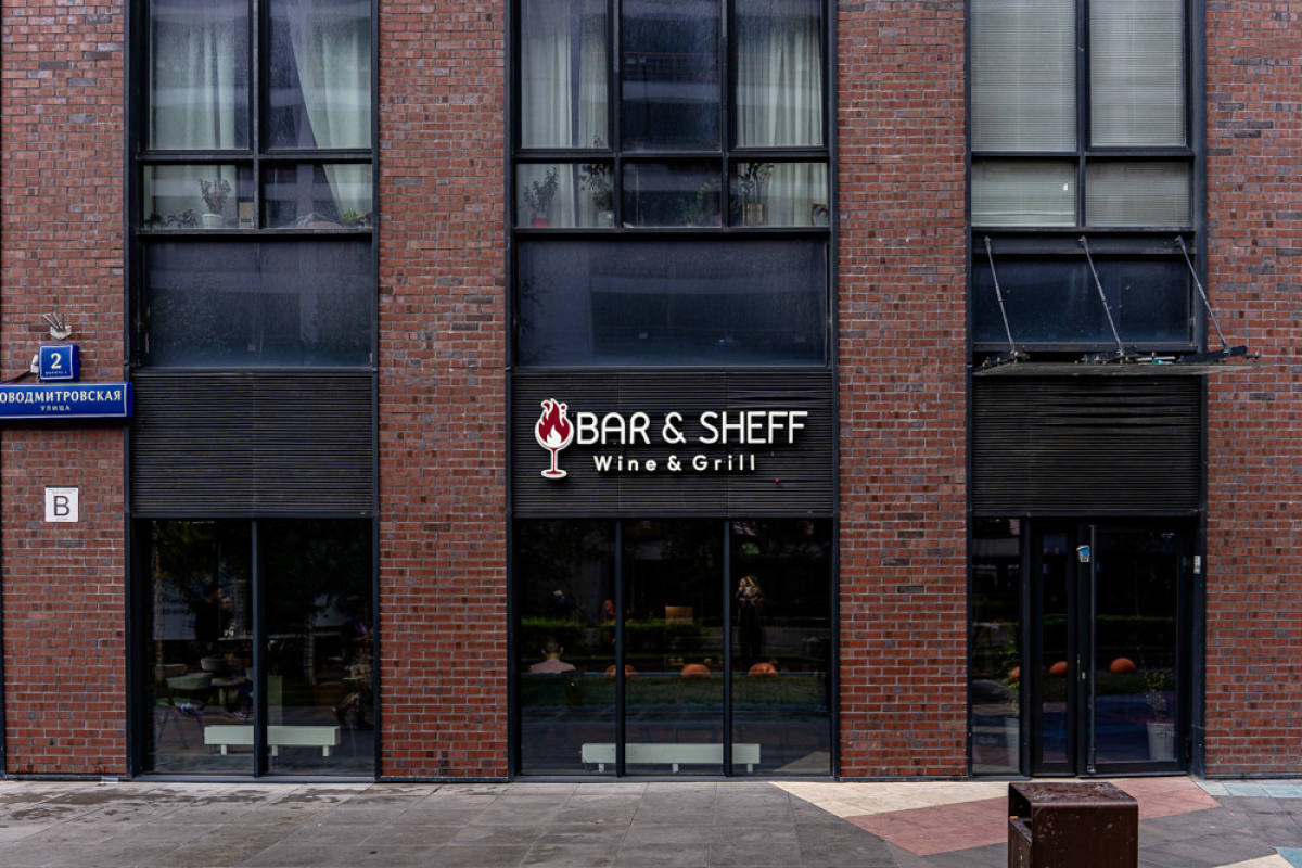 Bar & Sheff wine & grill